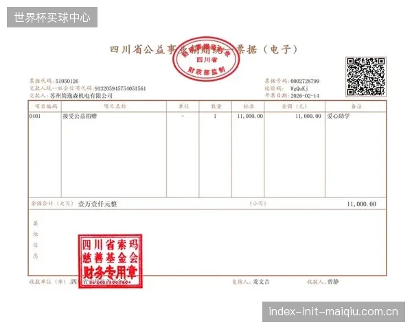 品牌赞助将全面对齐ESG指标:运动员的社会责任与公益信用,将成为其商业价值评估的关键一环 品牌赞助将全面对齐ESG指标:运动员的社会责任与公益信用,将成为其商业价值评估的关键一环